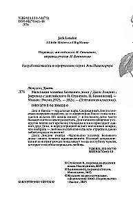Маленькая хозяйка Большого дома