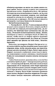 Маленькая хозяйка Большого дома