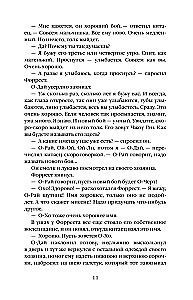 Маленькая хозяйка Большого дома