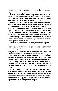 Маленькая хозяйка Большого дома