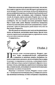 Маленькая хозяйка Большого дома