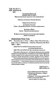 Üksildus võrgus