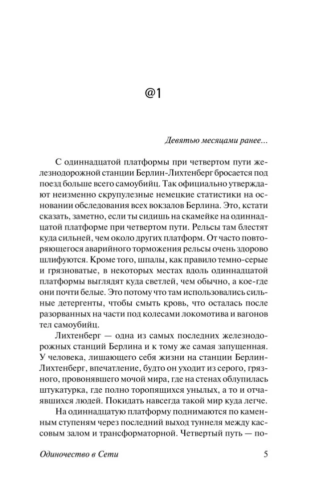 Üksildus võrgus