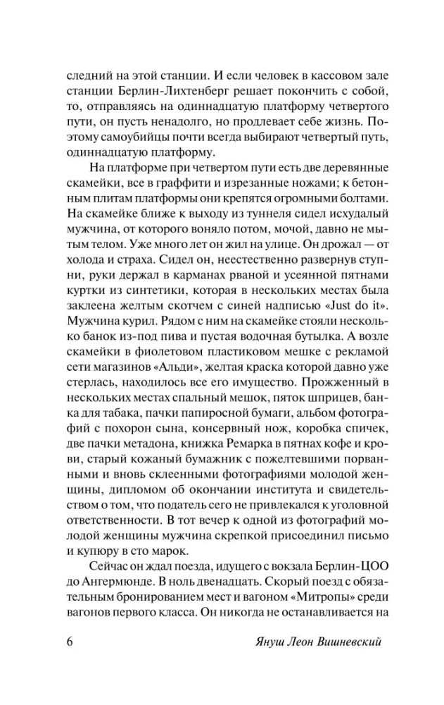 Üksildus võrgus