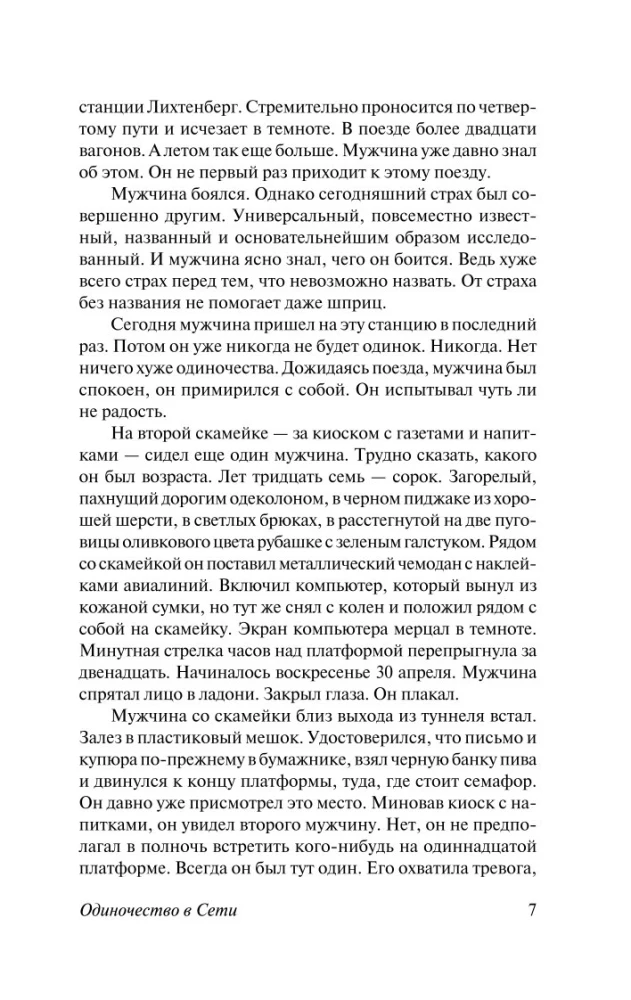 Üksildus võrgus