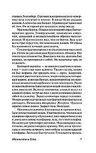 Üksildus võrgus
