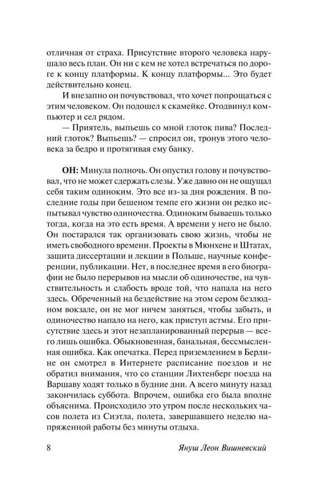Üksildus võrgus