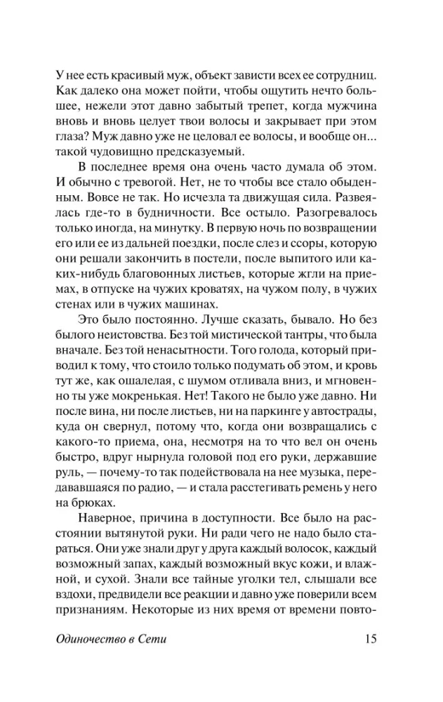 Üksildus võrgus