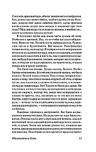 Üksildus võrgus
