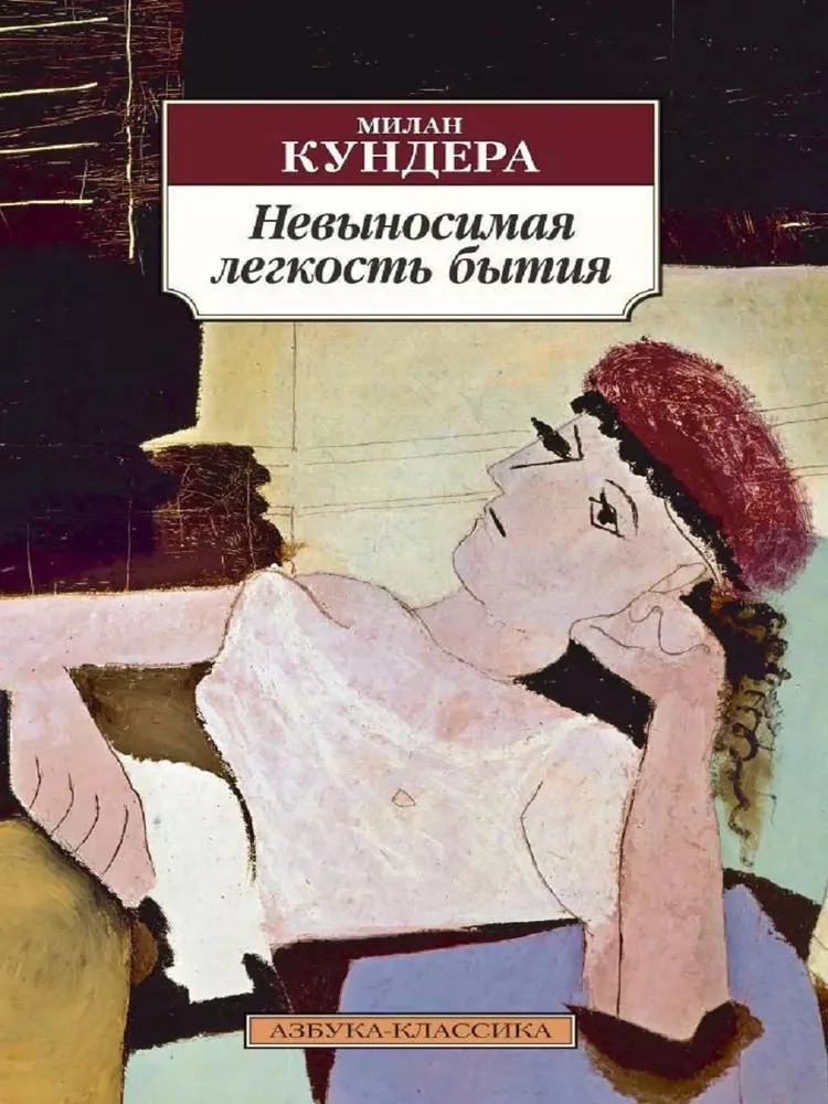 The Unbearable Lightness of Being