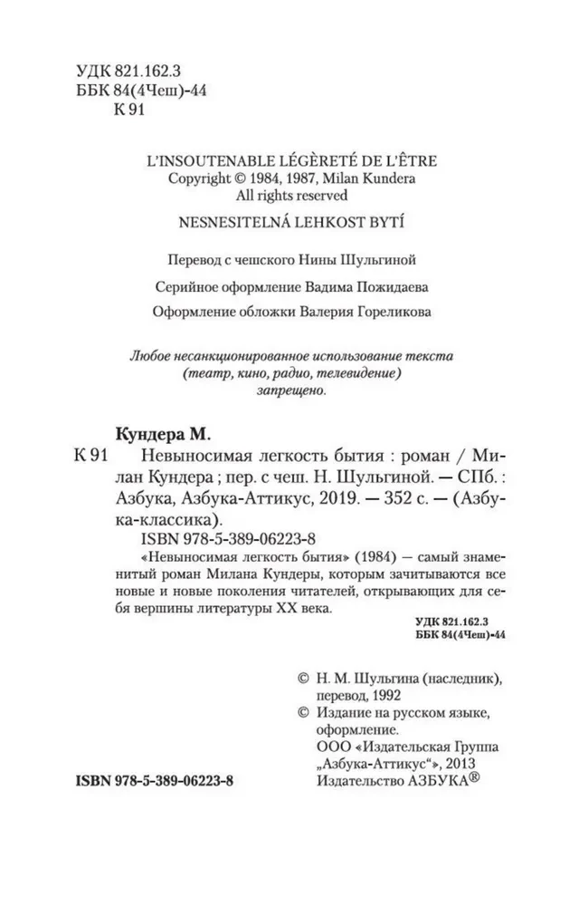 Nieodparta lekkość bytu