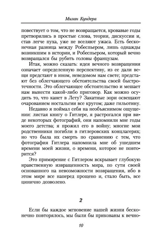 Nieodparta lekkość bytu