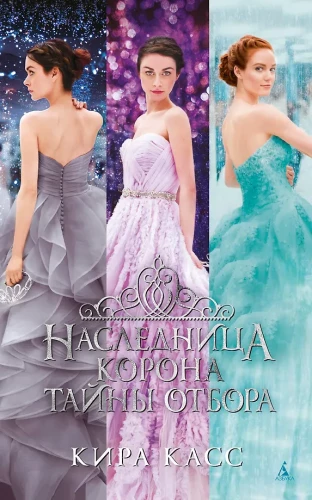 Heir. Crown. Secrets of the Selection