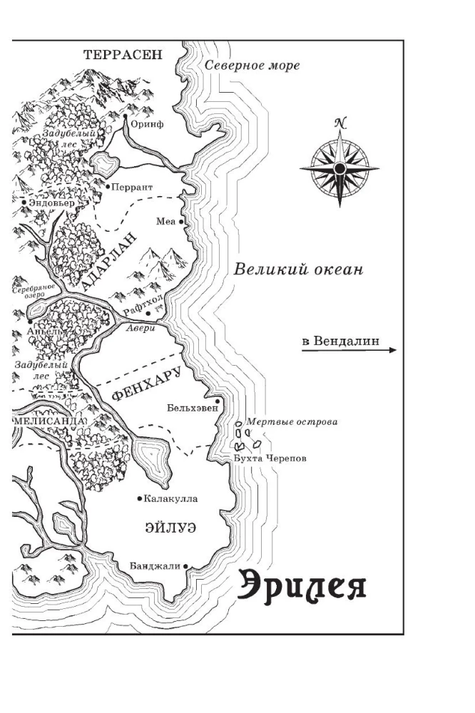 Szklany tron