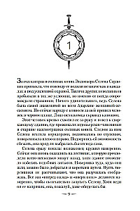 Szklany tron