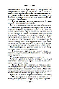 Szklany tron
