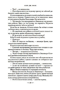 Szklany tron