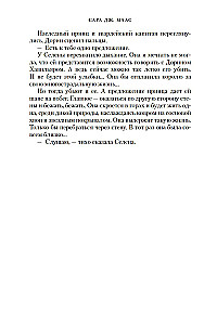 Szklany tron