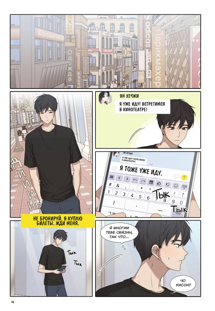 Crush for Life. Volume 2