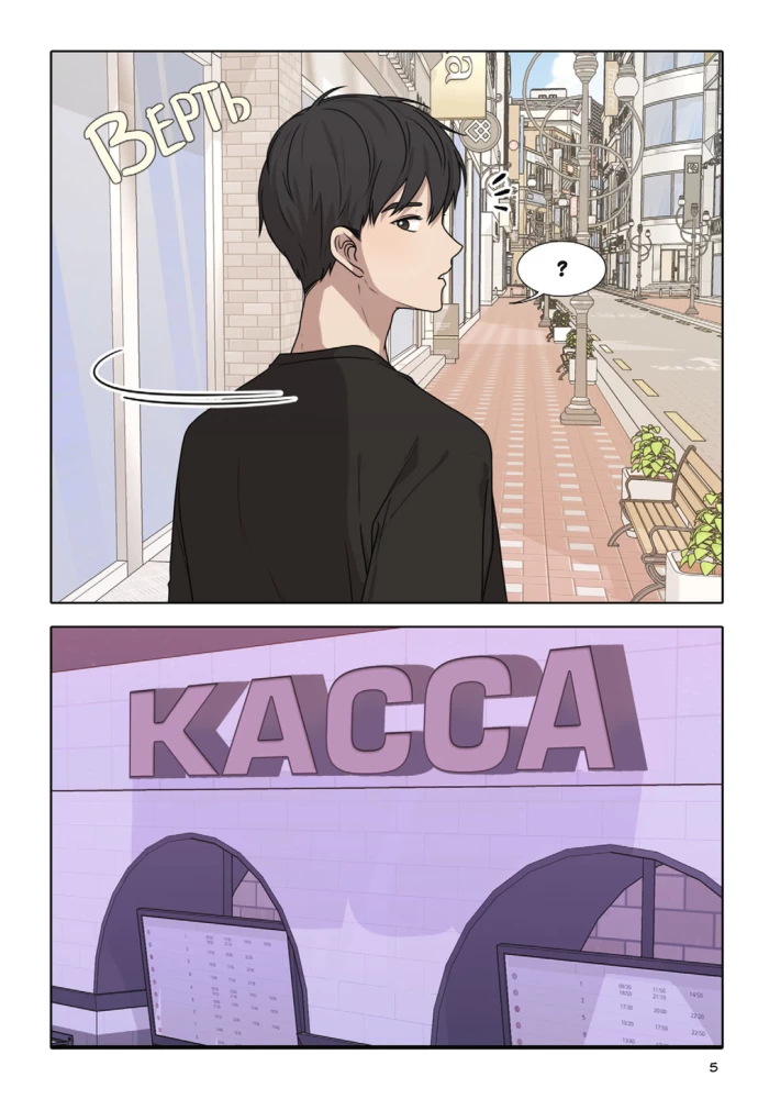 Crush for Life. Volume 2