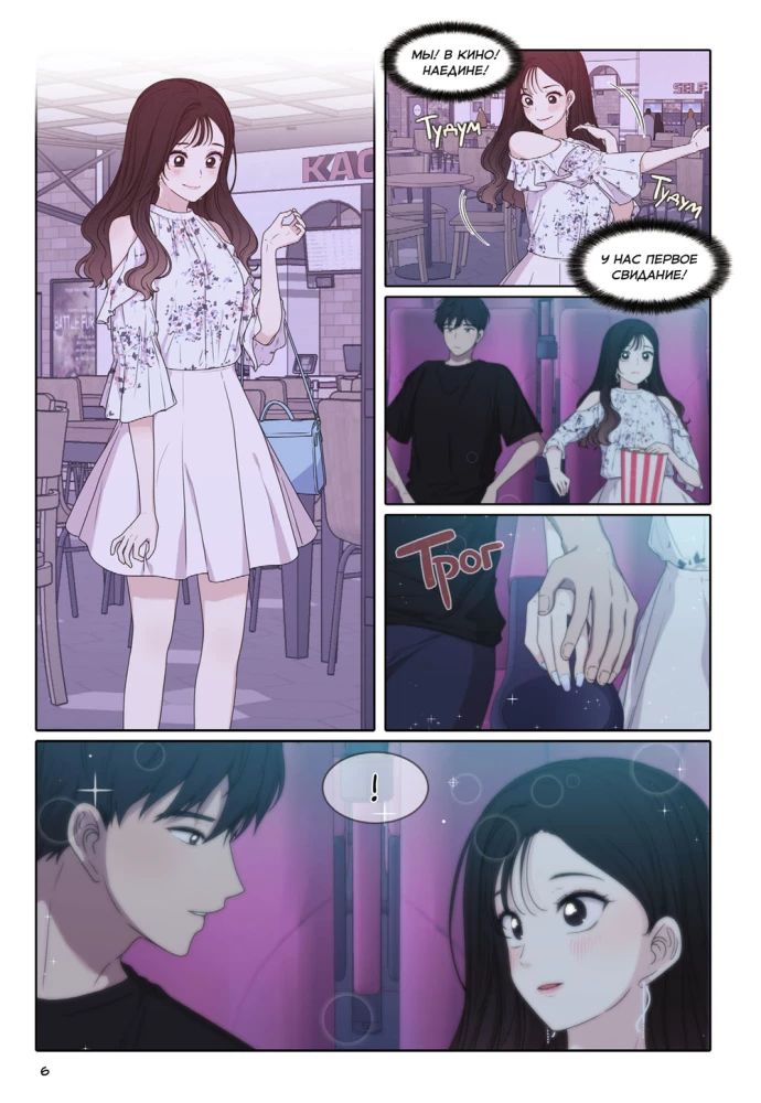 Crush for Life. Volume 2