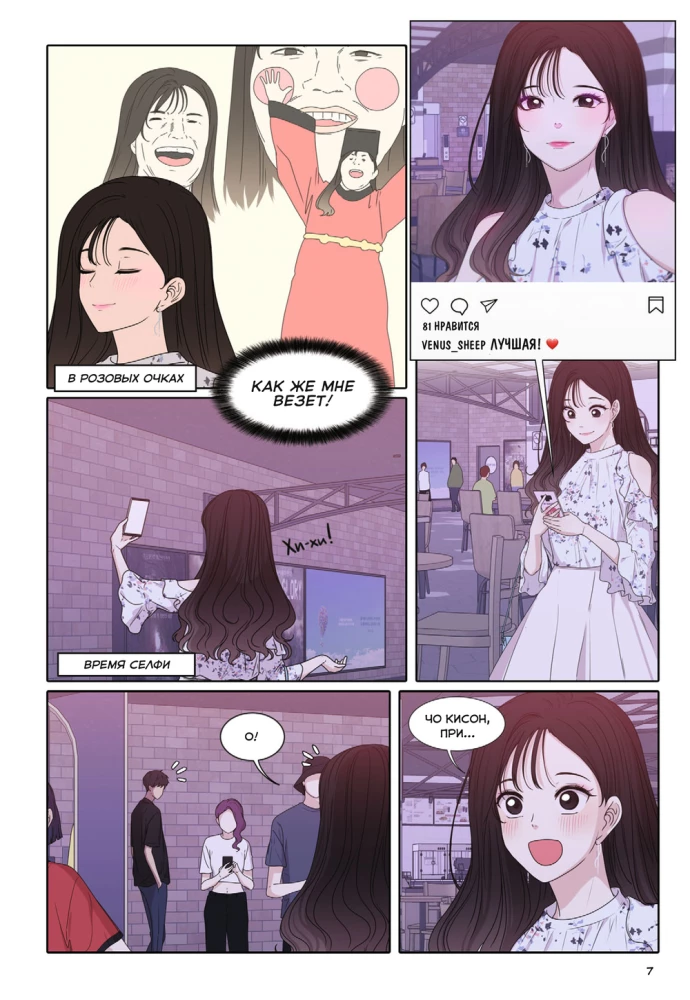 Crush for Life. Volume 2