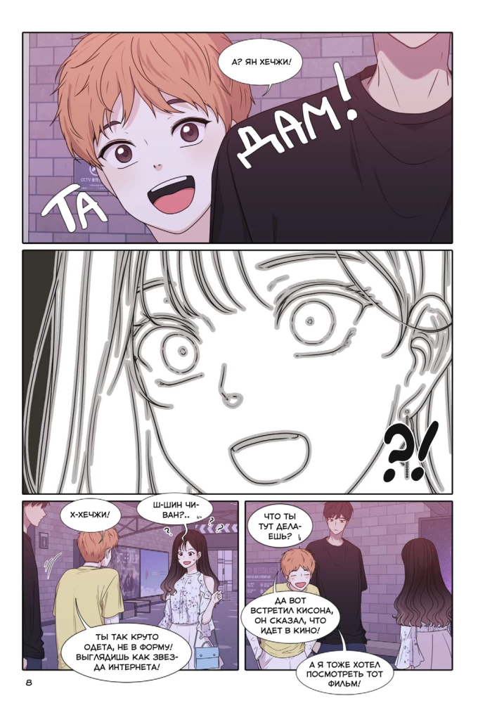 Crush for Life. Volume 2