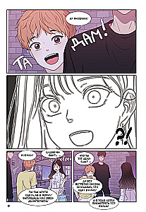Crush for Life. Volume 2