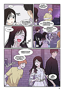Crush for Life. Volume 2