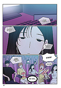 Crush for Life. Volume 2