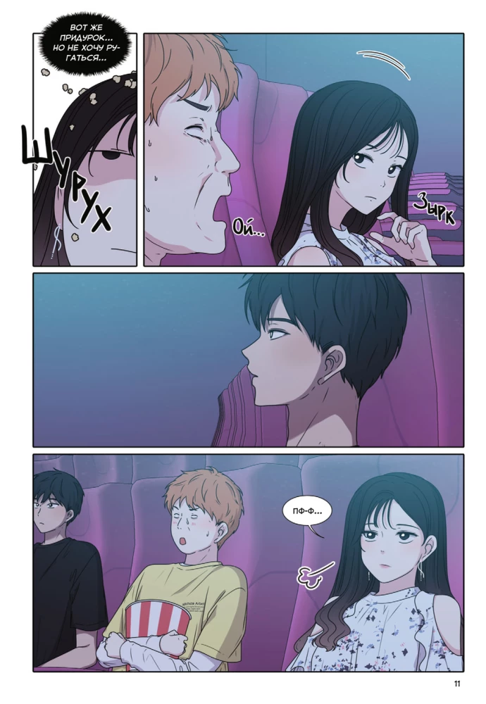 Crush for Life. Volume 2