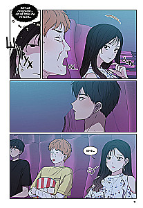 Crush for Life. Volume 2