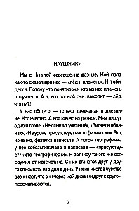 O muzyce i inne opowiadania