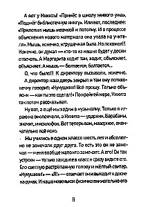 O muzyce i inne opowiadania