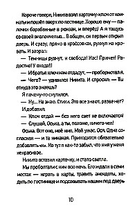 O muzyce i inne opowiadania