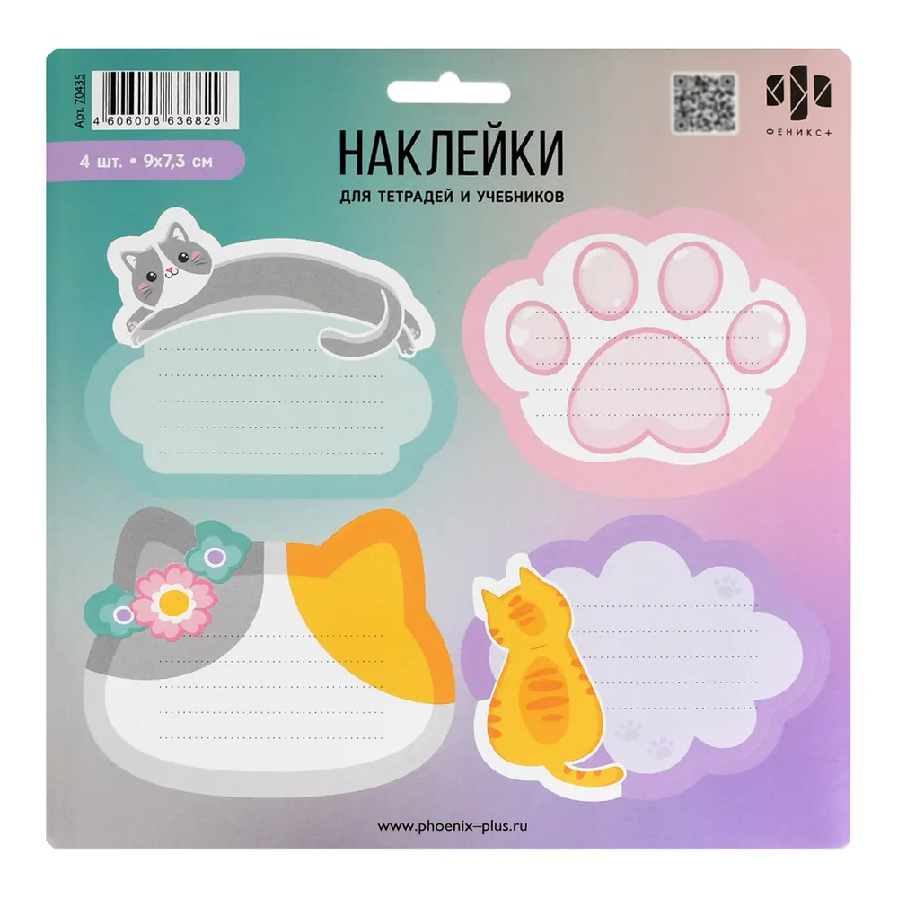 Paper Stickers for Signatures - Notes for Kittens