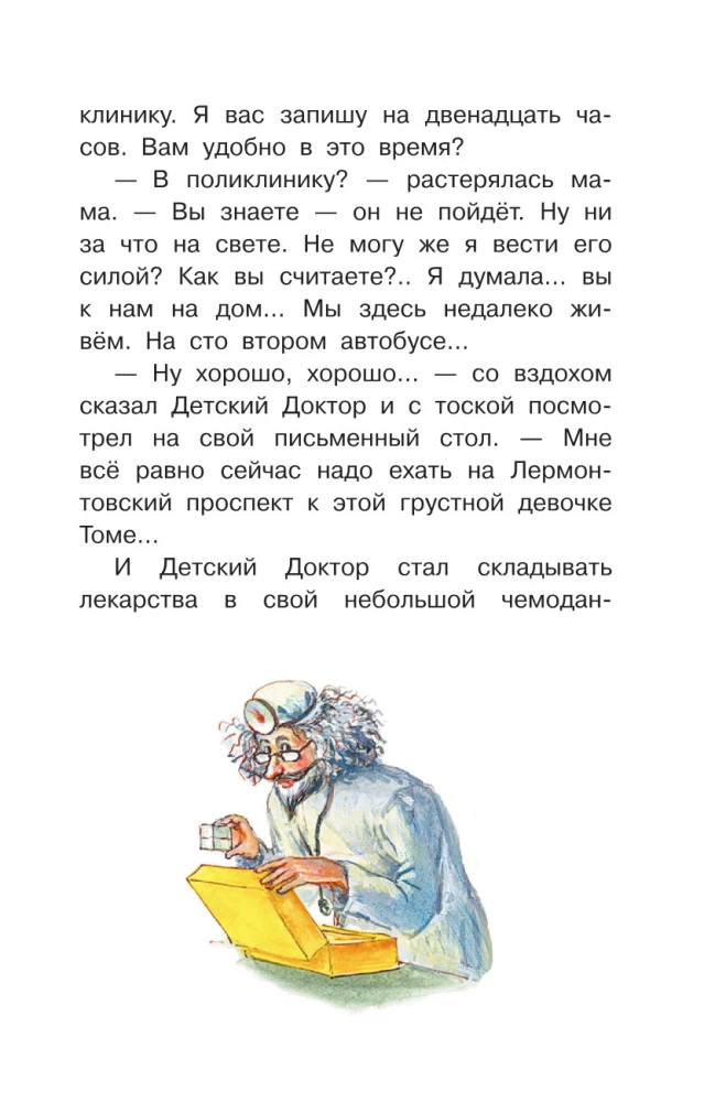 Przygody żółtej walizki