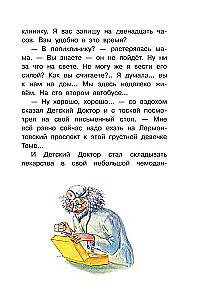 Przygody żółtej walizki
