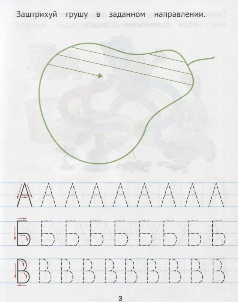 Для дошколят