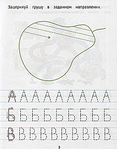 Для дошколят