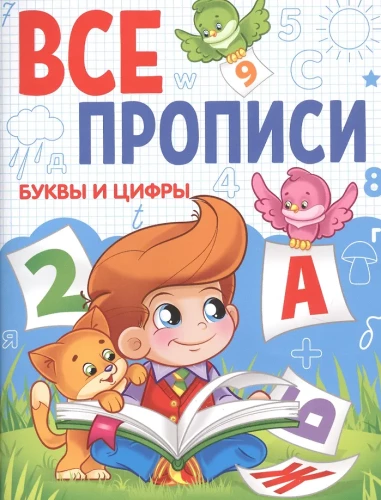Letters and Numbers