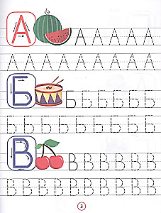 Buchstaben und Zahlen