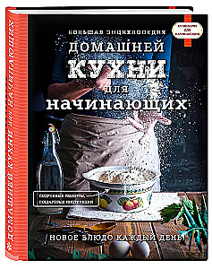 Duża encyklopedia domowej kuchni dla początkujących