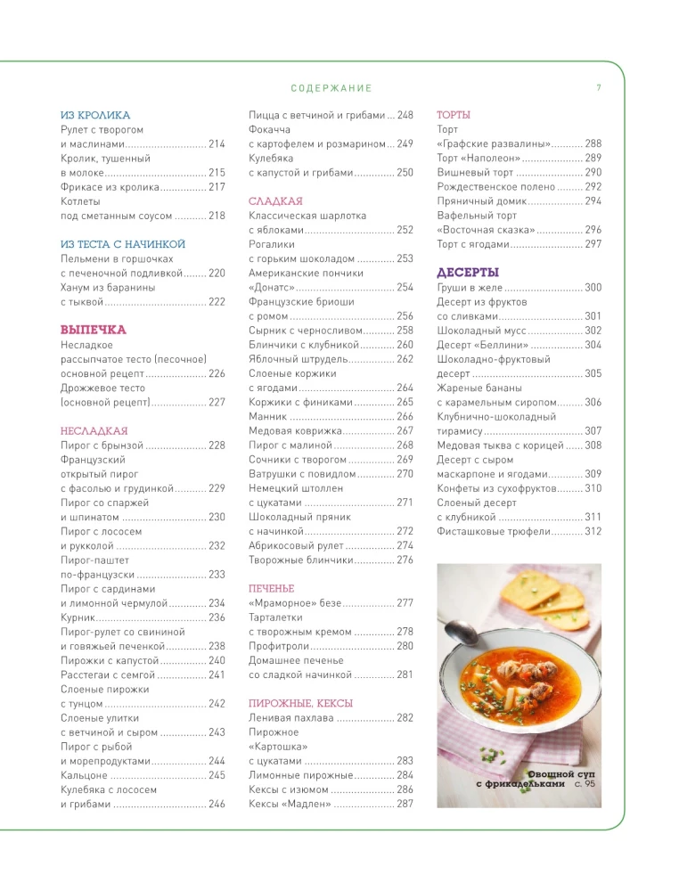 Duża encyklopedia domowej kuchni dla początkujących