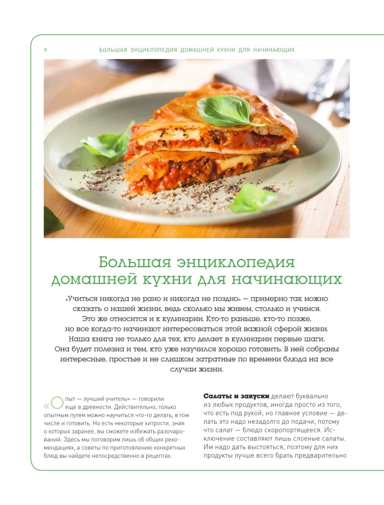 Duża encyklopedia domowej kuchni dla początkujących