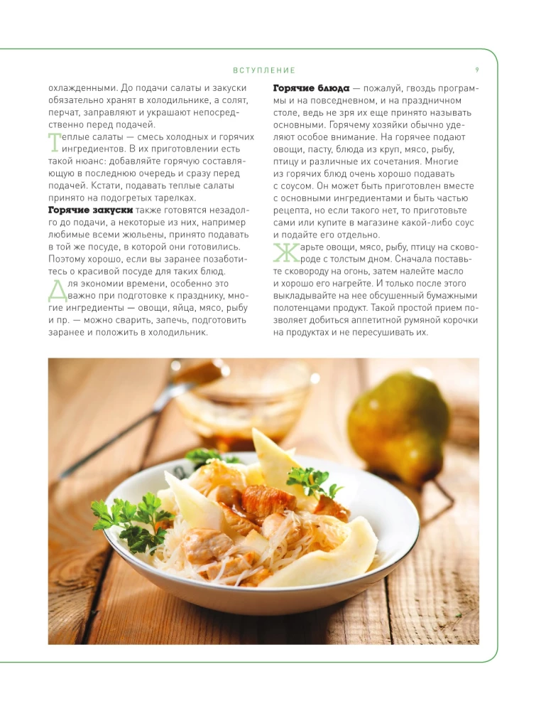 Duża encyklopedia domowej kuchni dla początkujących