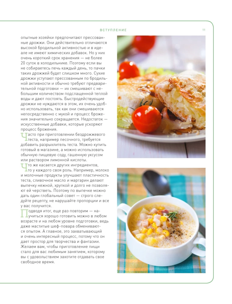 Duża encyklopedia domowej kuchni dla początkujących
