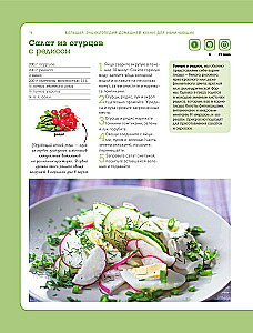 Duża encyklopedia domowej kuchni dla początkujących