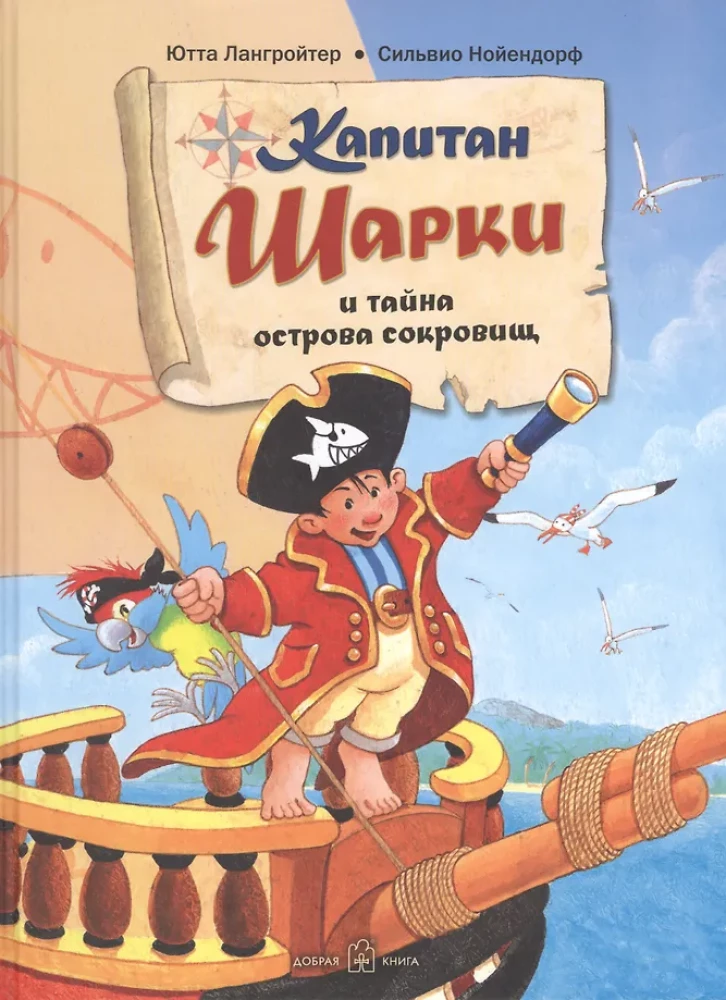 Captain Sharky and the Secret of Treasure Island