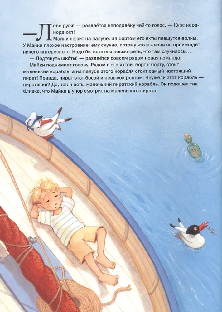 Captain Sharky and the Secret of Treasure Island